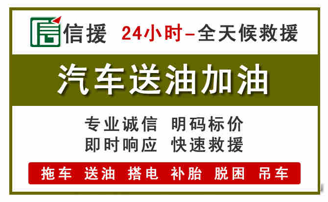 韶山汽车送油救援 (7).jpg 韶山汽车送油救援 (7).jpg