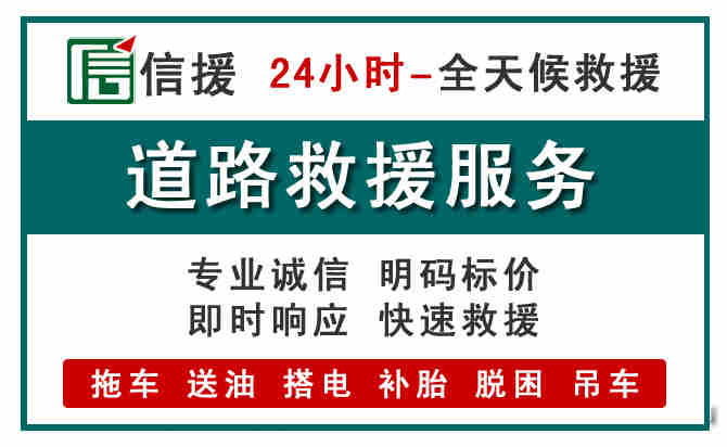韶山汽车送油救援 (1).jpg 韶山汽车送油救援 (1).jpg