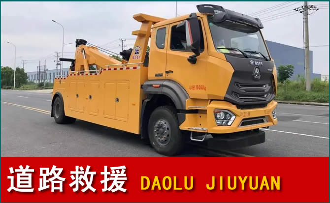 韶山道路救援汽车送水