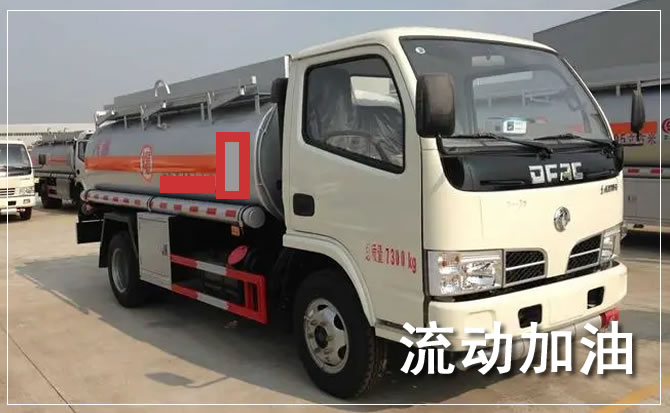 韶山道路救援汽车送机油