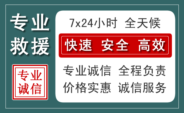 韶山汽车救援送柴油