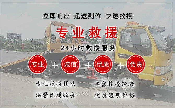 韶山汽车中途送油救援电话 韶山汽车中途送油救援电话